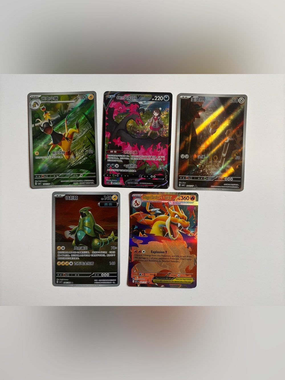 POKÉMON- 5 Card Lot- Character Super Rare, Art Rare, and More